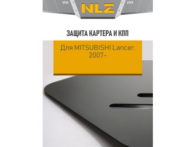 Защита картера и коробки передач с креп. для MITSUBISHI Lancer X (2007-н.в.) 1,8 МТ/АТ / Митсубиси Лансер