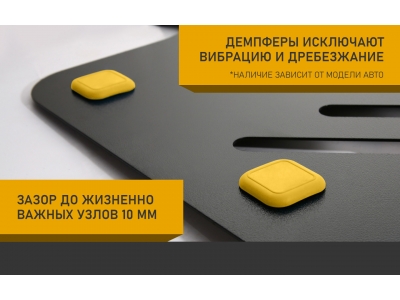 Защита бака для SOLLERS ST9 2025-н.в. 2.0 AT Бен. (сталь) с креп. NLZ / Солерс