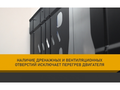 Защита батареи для VOYAH Free EVR Long Range 39кВт, Free 2023-н.в. NLZ алюминий, 3 мм, с крепежом / Воя Фри