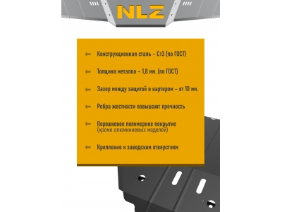 Защита бака для УАЗ Patriot 2015-н.в. 2.7 МТ бензин NLZ сталь с крепежом / Патриот