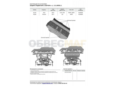 Защита картера и радиатора Автоброня для 2,4D и 2,8D сталь 2 мм часть 1 для Toyota Fortuner/Hilux 2015-2021