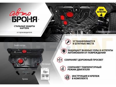 Защита картера и КПП Автоброня, сталь 2 мм для Nissan Terrano/Renault Duster/Arkana/Kaptur/Arkana 2010-2021