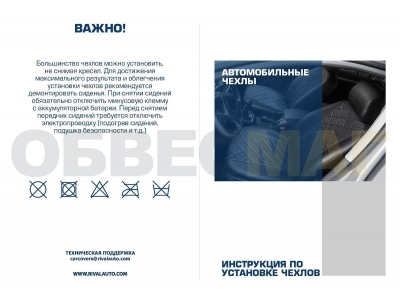 Чехлы на сидения Rival, задняя спинка 40/20/40, рисунок ромб для Skoda Kodiaq 2017-2021
